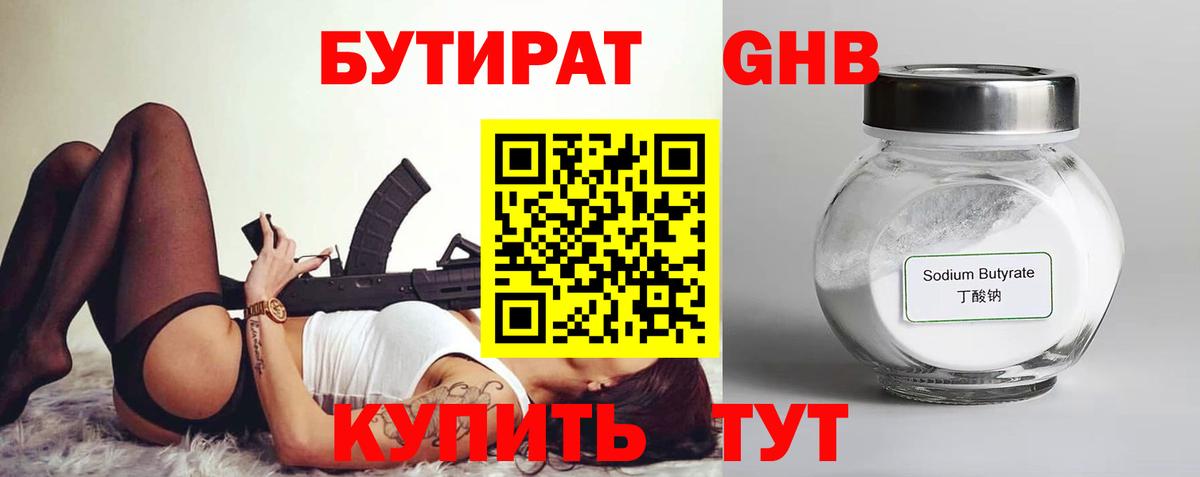Киржач  БУТИРАТ буратино  Вход с VPN 