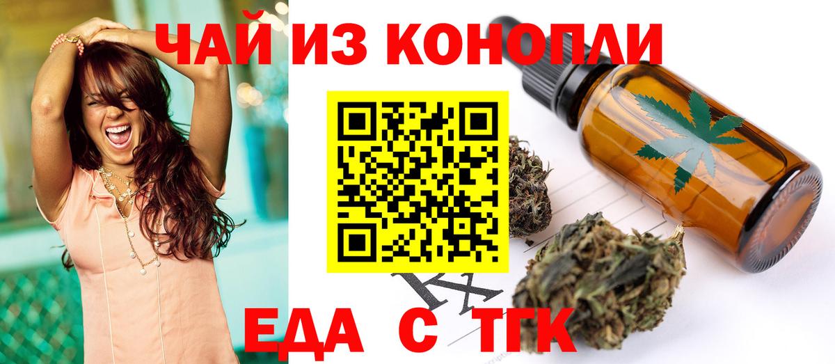 Canna-Cookies конопля  Вход с VPN  Киржач 