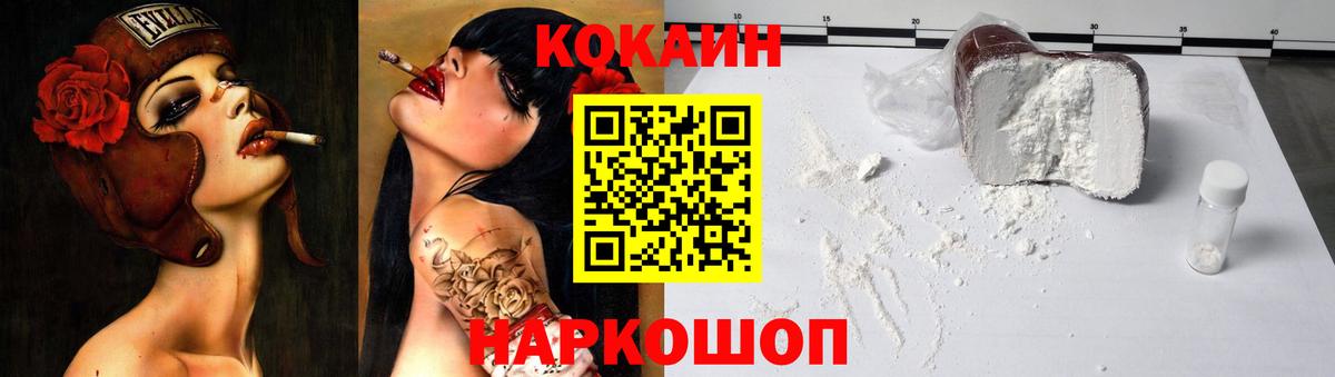 COCAIN  Киржач  Каннабис  НБОМе  МЕФ   Вход с VPN  ГАШ 