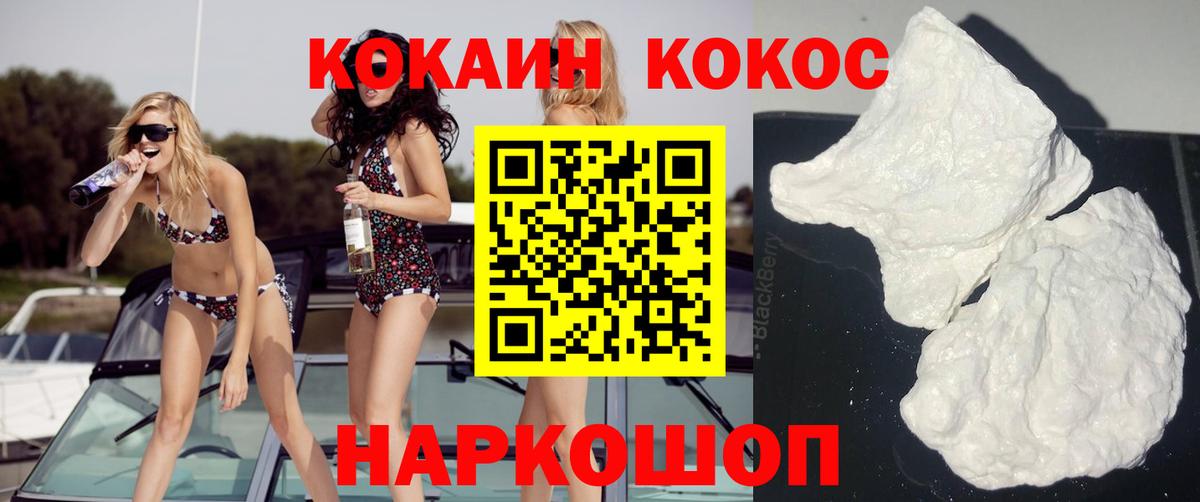 Cocaine VHQ  Вход с VPN  Киржач  Кокаин Боливия 