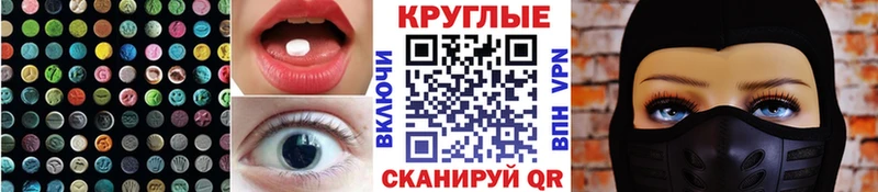 ЭКСТАЗИ круглые мега как войти Киржач