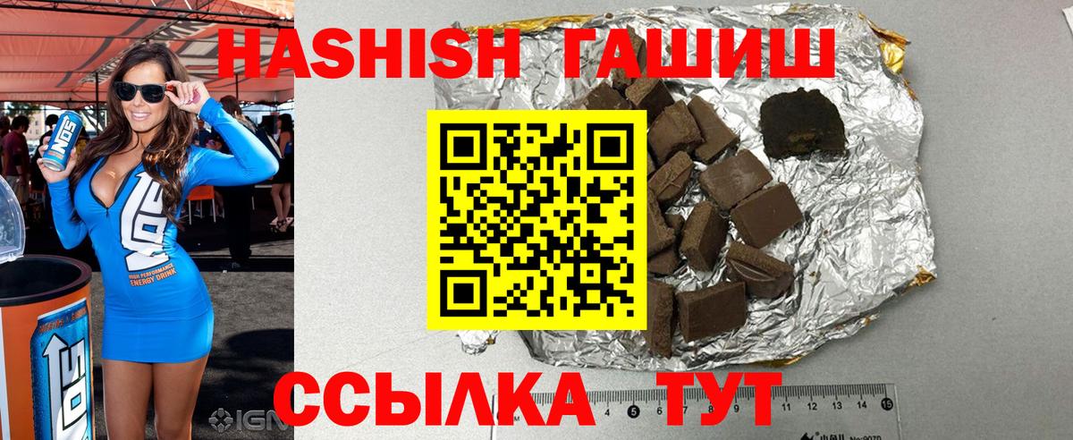 ГАШИШ 40% ТГК Киржач