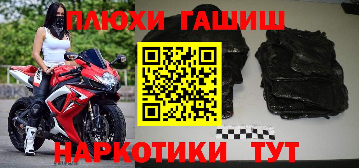 Гашиш VHQ  Вход с VPN  купить   Киржач 