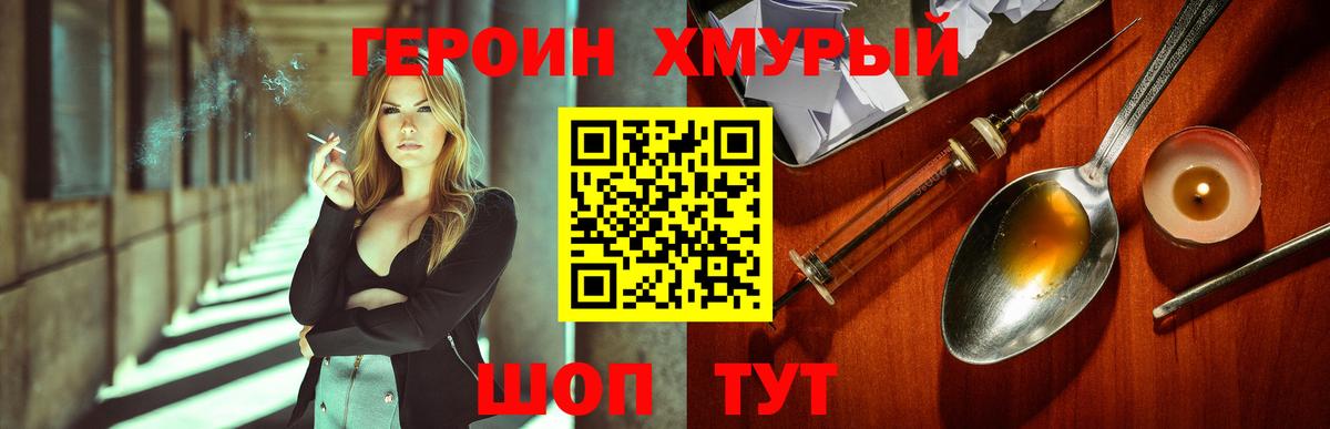Киржач  Героин  Вход с VPN  ГЕРОИН VHQ 