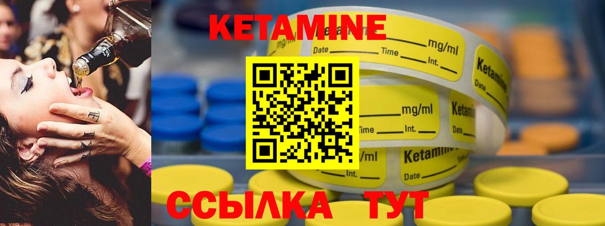 Киржач  Кетамин VHQ  Вход с VPN 