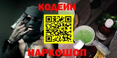 бутират Наро-Фоминск
