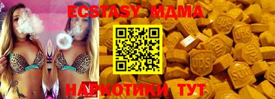 бутират Наро-Фоминск