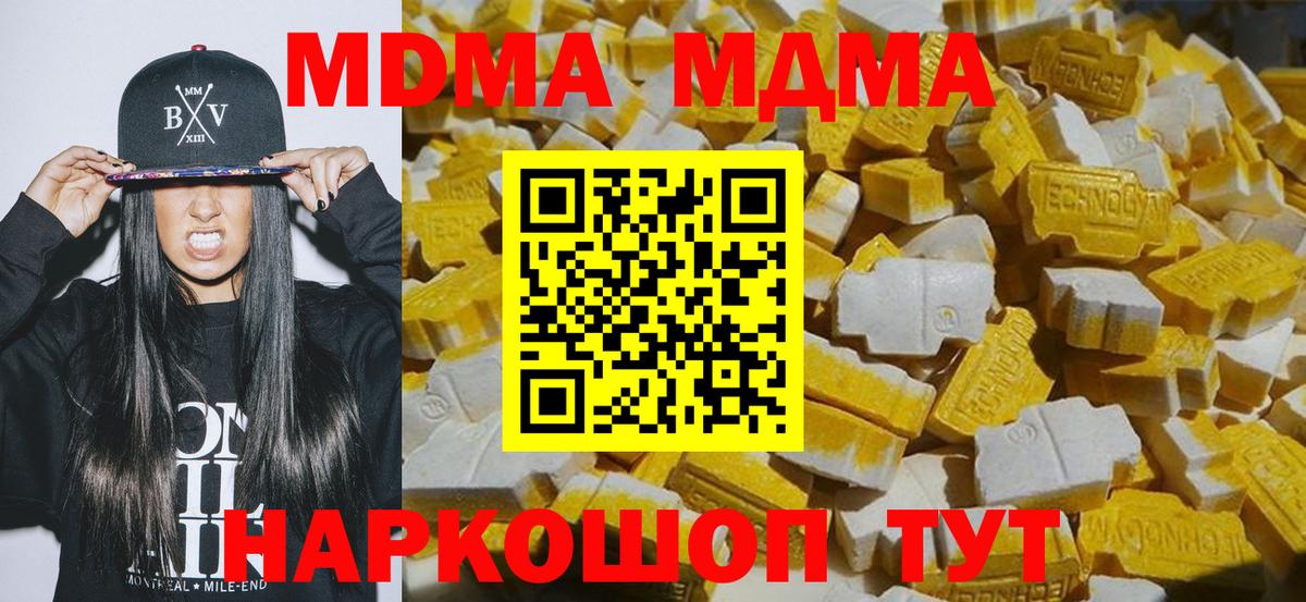 MDMA молли  Вход с VPN  MDMA  Киржач 