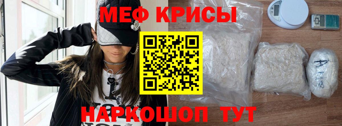 Меф кристаллы Киржач