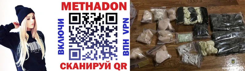 Метадон VHQ  цены   Киржач 