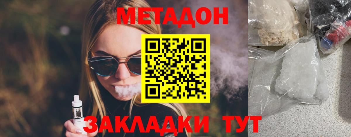 МЕТАДОН белоснежный  Метадон мёд  Киржач  Вход с VPN 