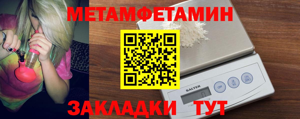 Киржач  МЕТАМФЕТАМИН  Метамфетамин Methamphetamine  Вход с VPN  Метамфетамин Methamphetamine 