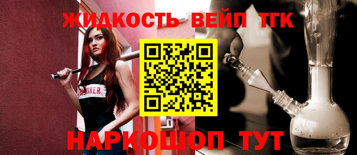Дистиллят ТГК концентрат Киржач