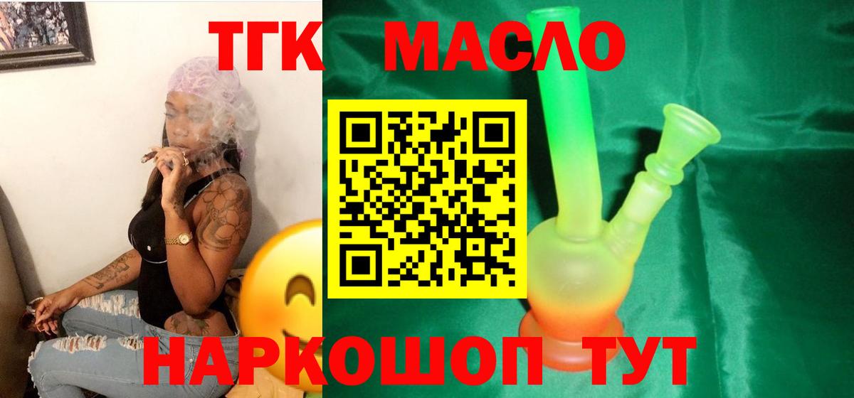 ТГК жижа  Вход с VPN  Киржач  Дистиллят ТГК вейп 